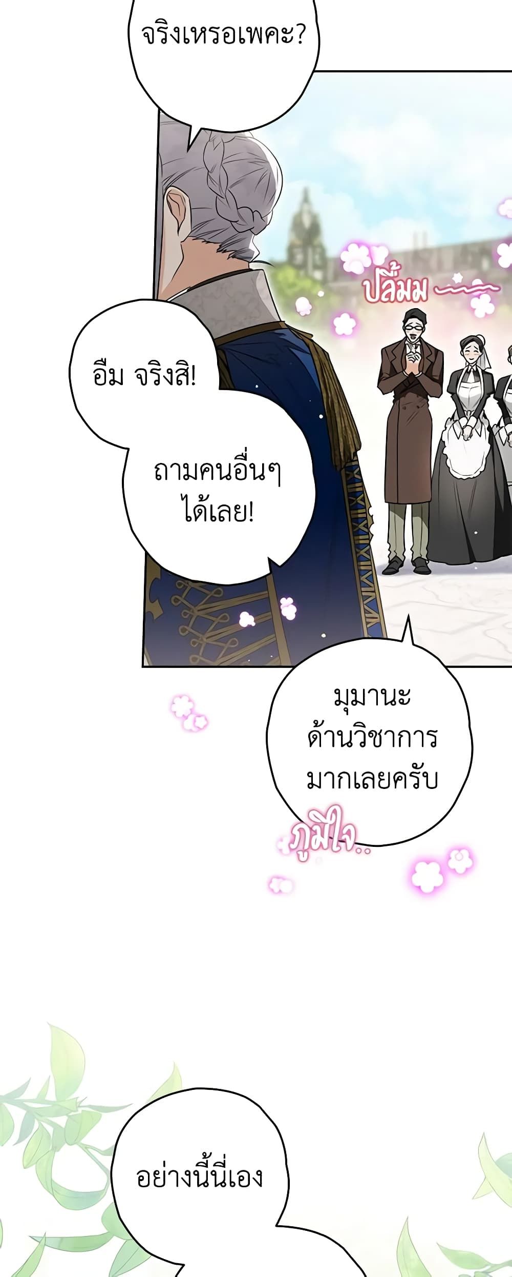 อ่านมังงะ Sigrid ตอนที่ 73/2.jpg