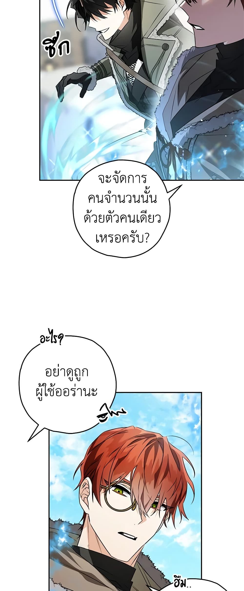 อ่านมังงะ Sigrid ตอนที่ 74/23.jpg