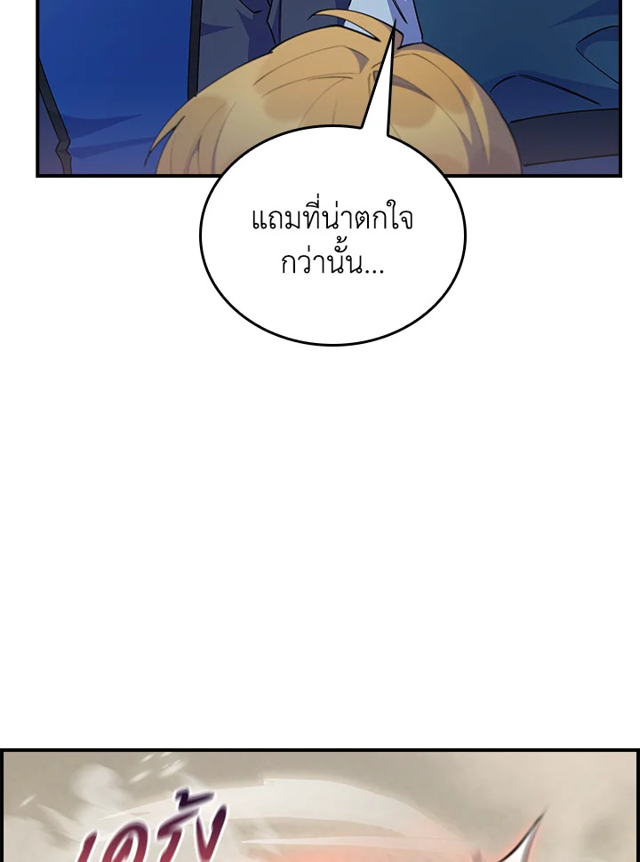 อ่านมังงะ The Fallen House of Ardan ตอนที่ 59/23.jpg