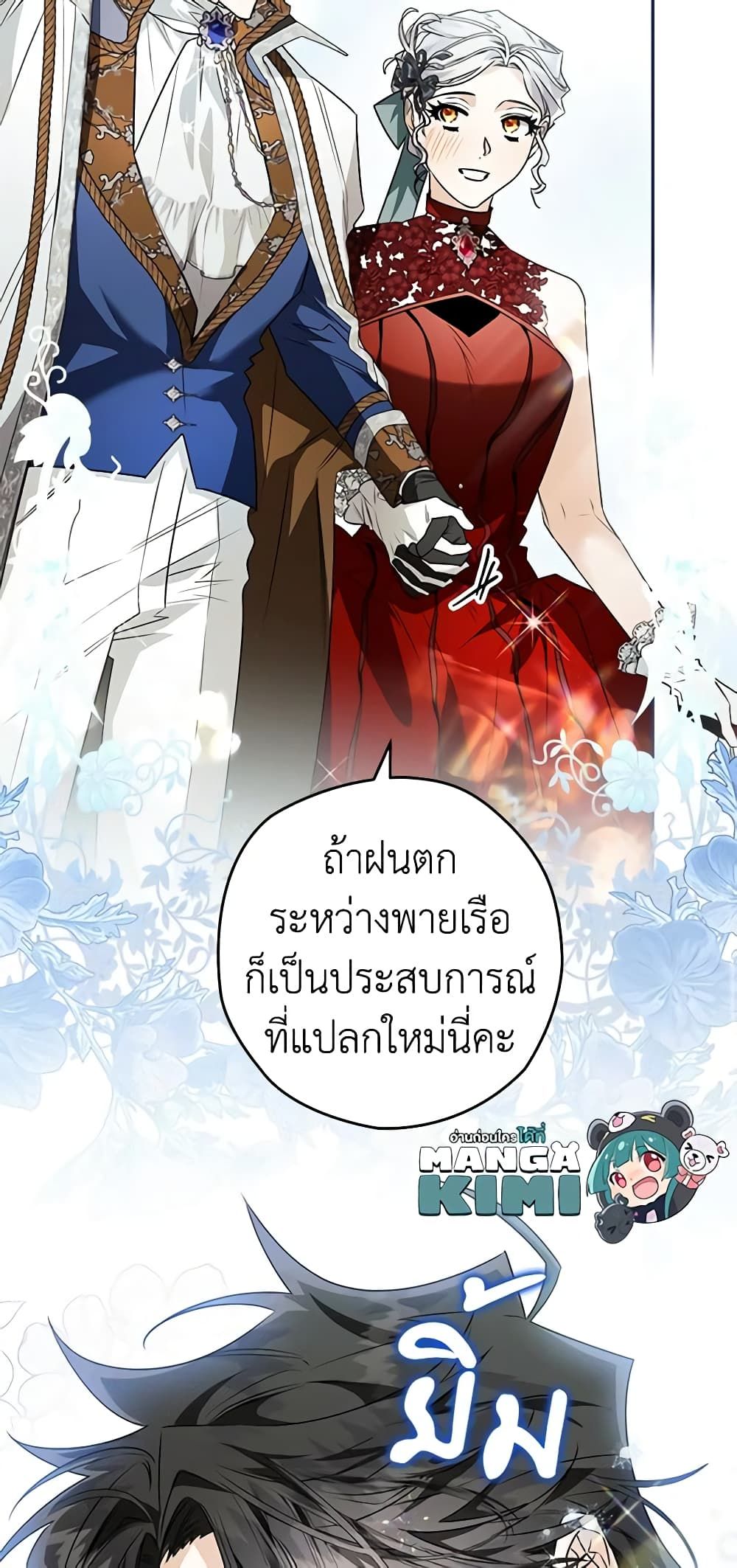 อ่านมังงะ Sigrid ตอนที่ 79/23.jpg