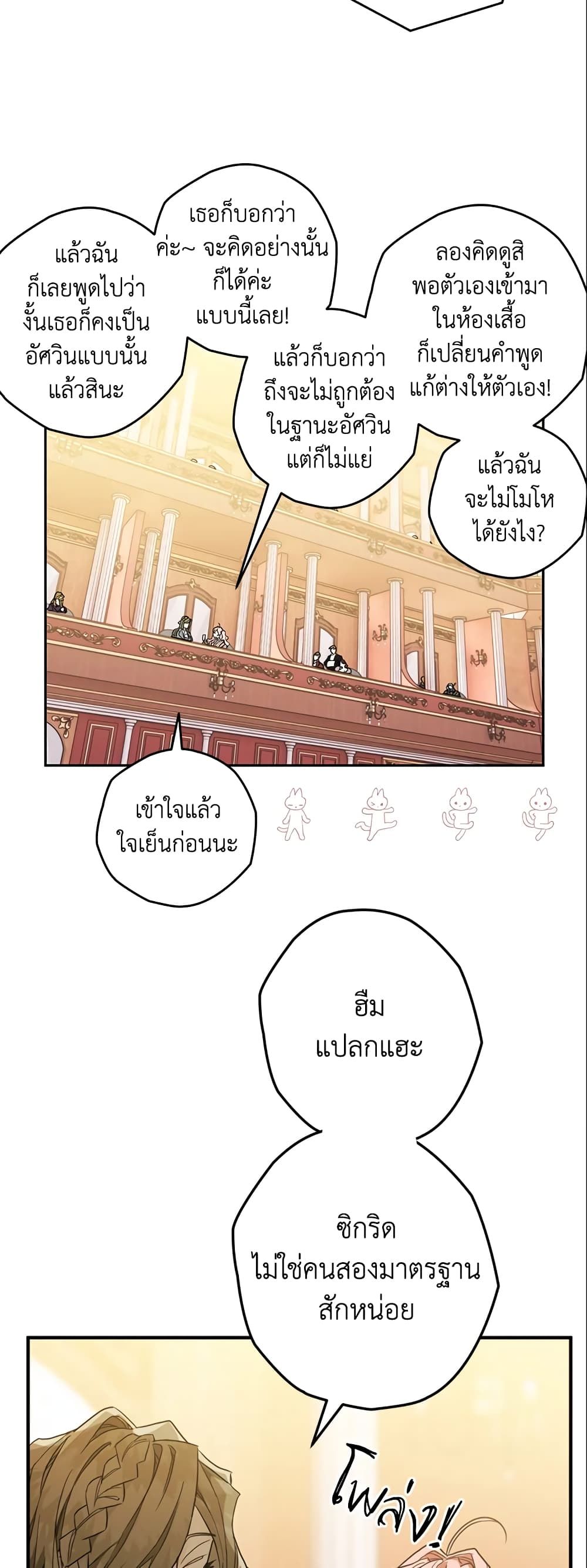 อ่านมังงะ Sigrid ตอนที่ 7/23.jpg