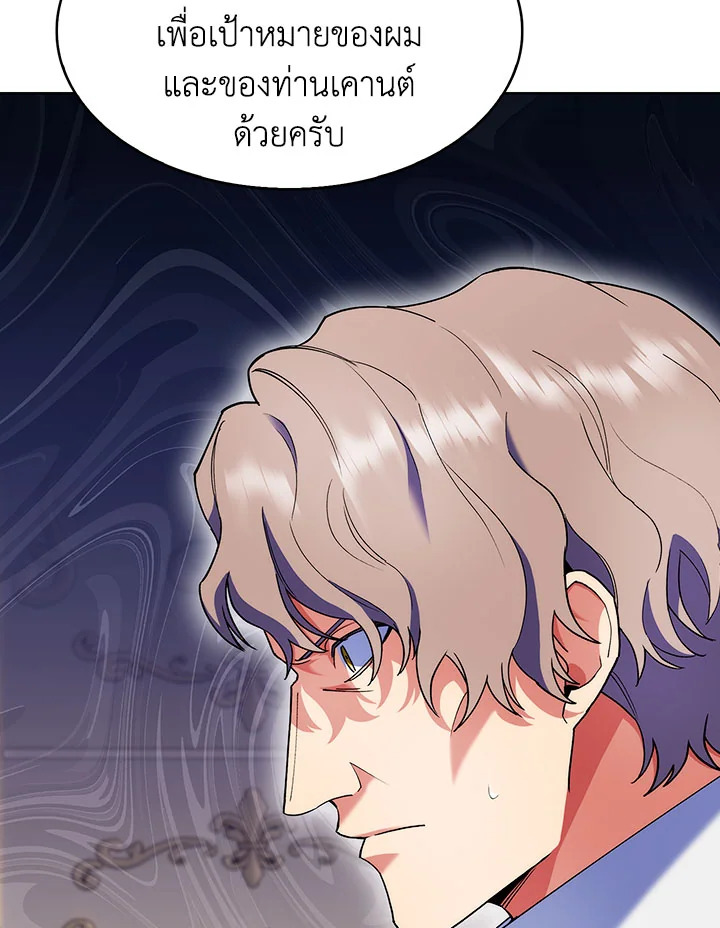 อ่านมังงะ The Fallen House of Ardan ตอนที่ 17/23.jpg