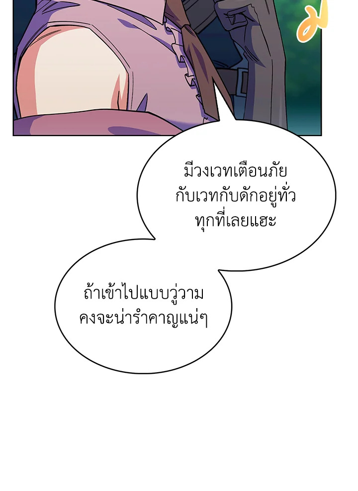 อ่านมังงะ The Fallen House of Ardan ตอนที่ 45/23.jpg