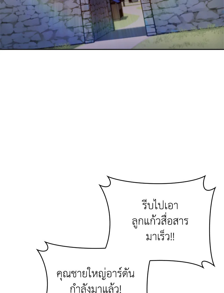 อ่านมังงะ The Fallen House of Ardan ตอนที่ 49/2.jpg