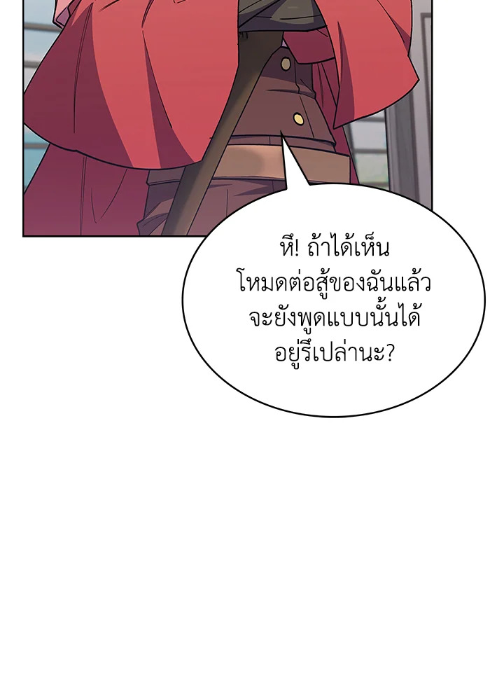 อ่านมังงะ The Fallen House of Ardan ตอนที่ 51/24.jpg