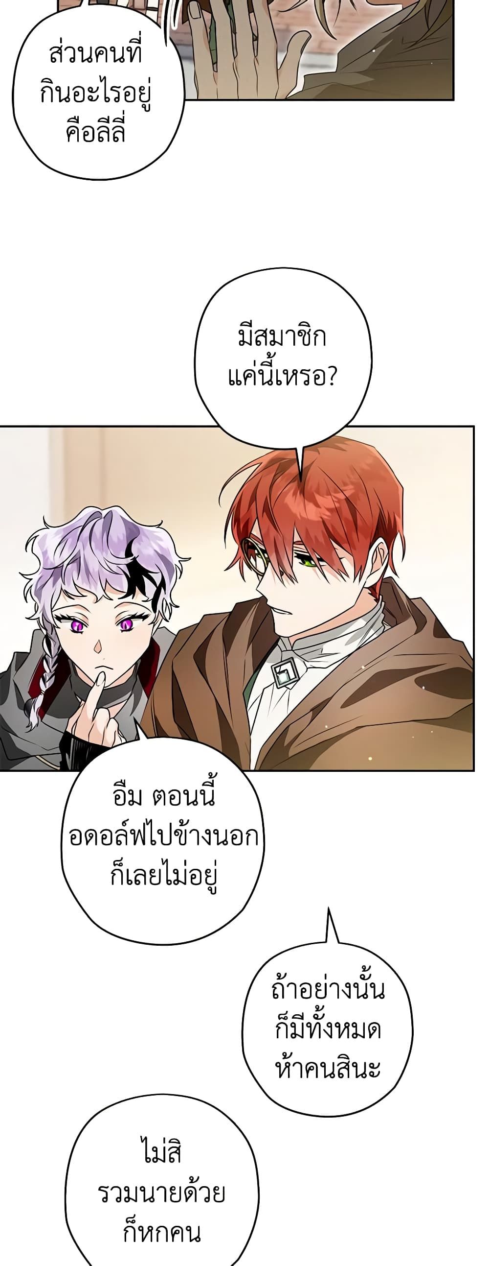 อ่านมังงะ Sigrid ตอนที่ 88/24.jpg