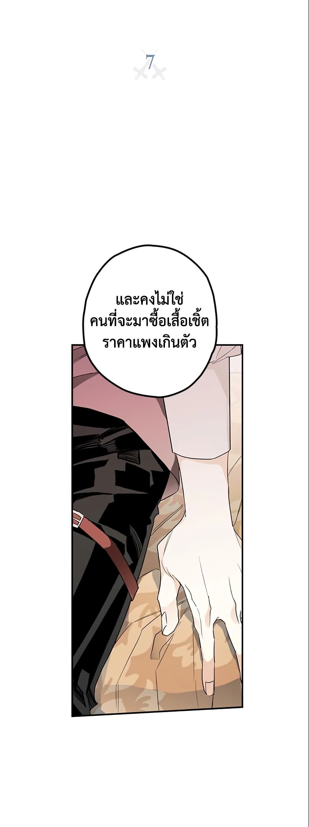 อ่านมังงะ Sigrid ตอนที่ 7/2.jpg