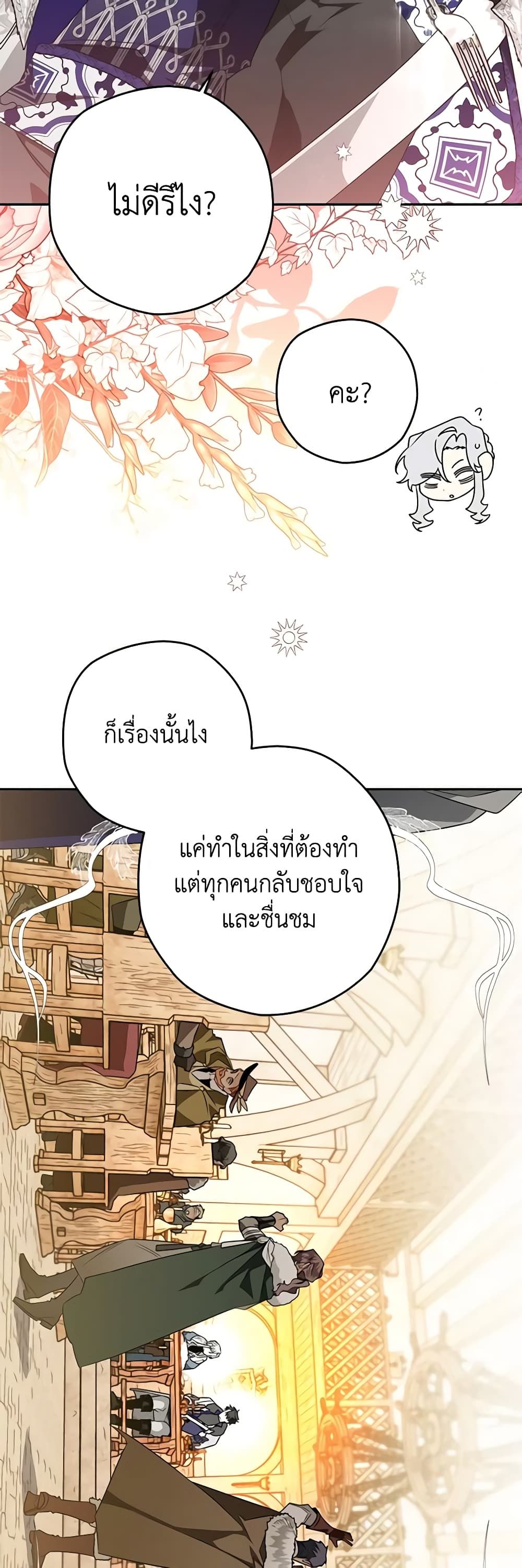 อ่านมังงะ Sigrid ตอนที่ 44/24.jpg