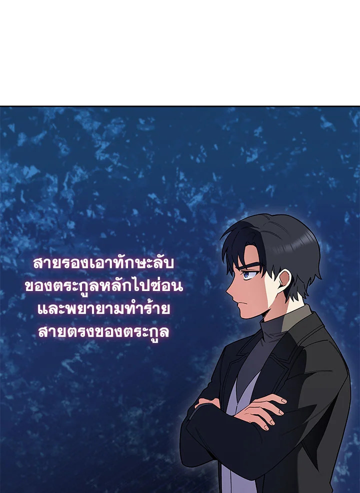 อ่านมังงะ The Fallen House of Ardan ตอนที่ 7/24.jpg