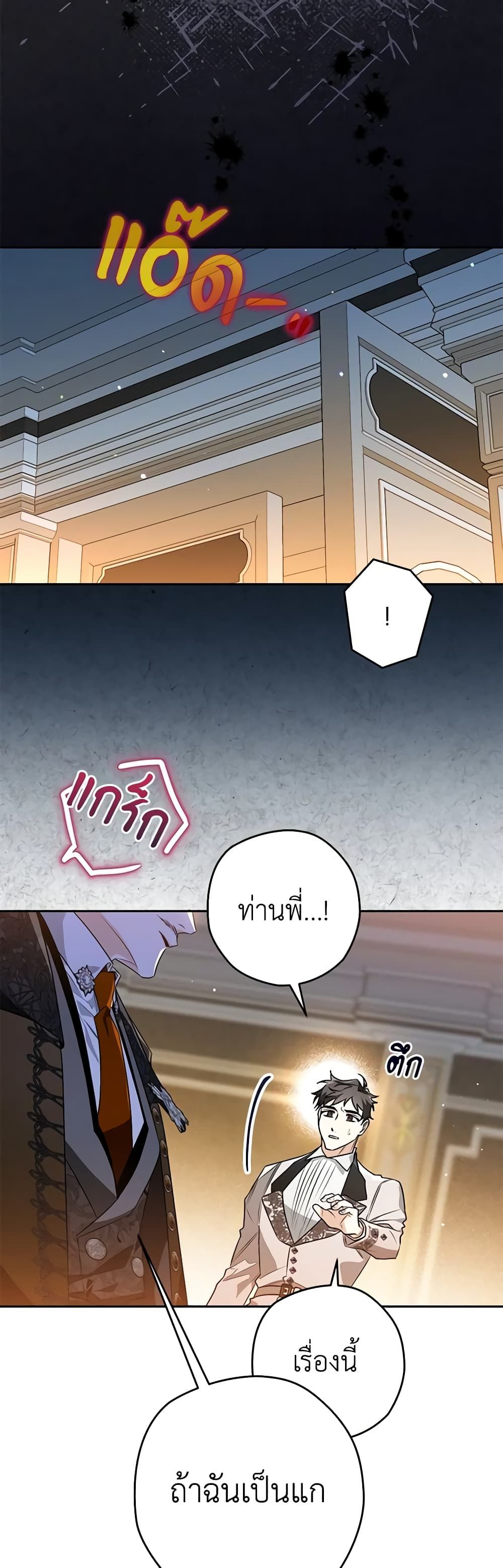 อ่านมังงะ Sigrid ตอนที่ 46/24.jpg