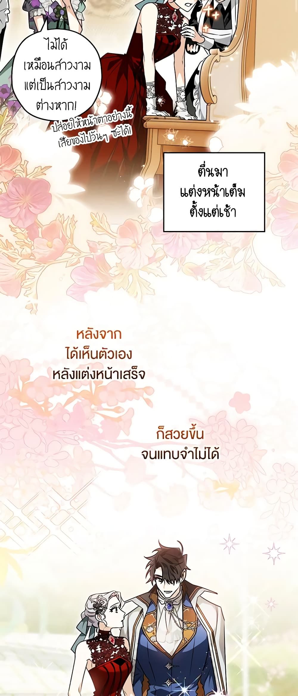 อ่านมังงะ Sigrid ตอนที่ 78/24.jpg