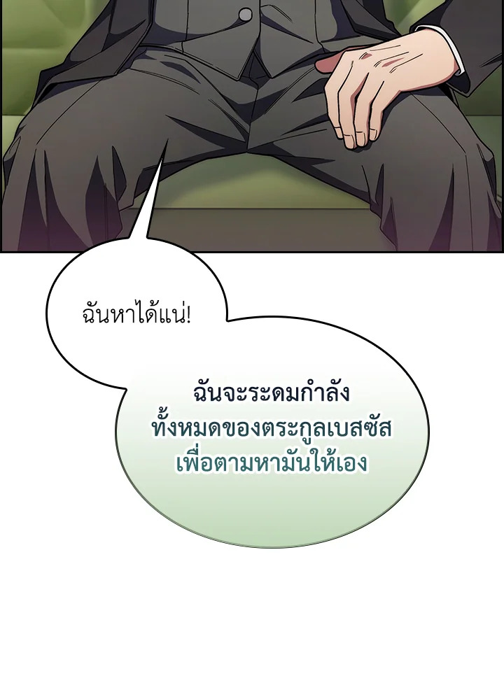 อ่านมังงะ The Fallen House of Ardan ตอนที่ 64/24.jpg