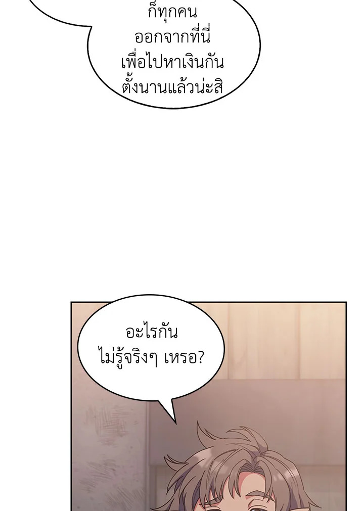 อ่านมังงะ The Fallen House of Ardan ตอนที่ 26/24.jpg