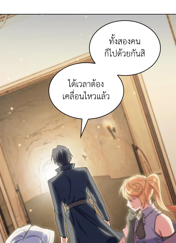 อ่านมังงะ The Fallen House of Ardan ตอนที่ 46/24.jpg