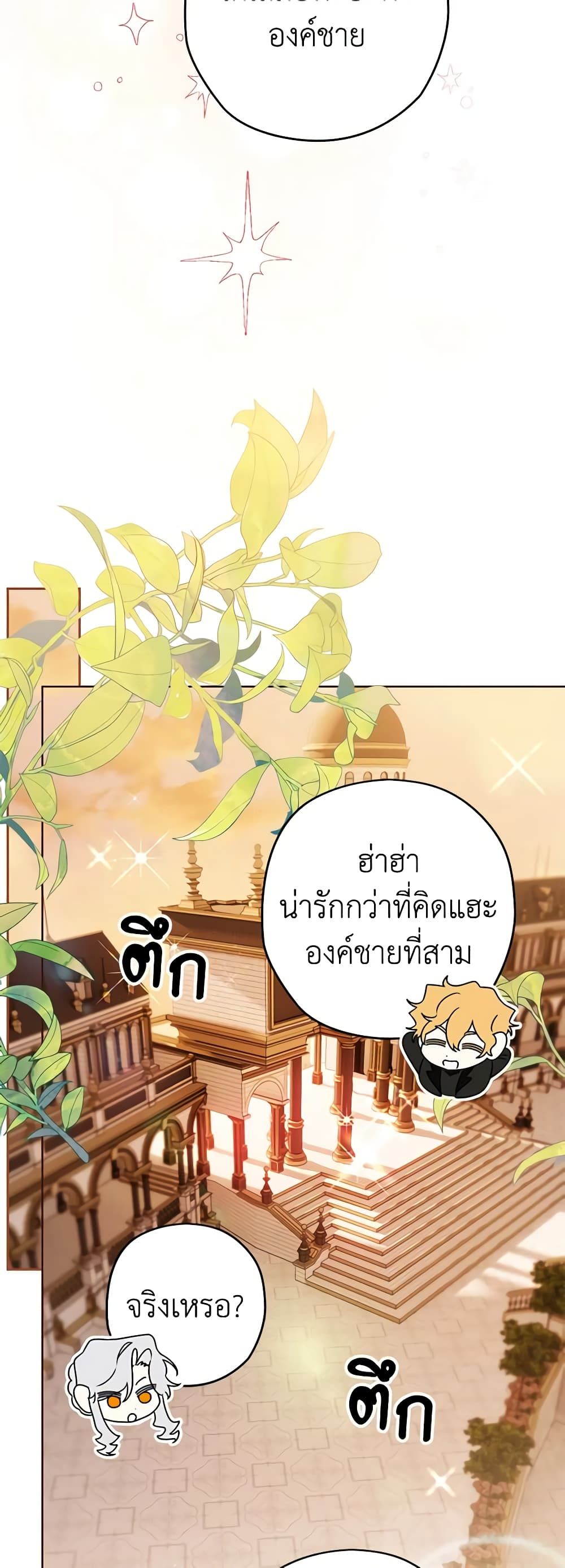 อ่านมังงะ Sigrid ตอนที่ 75/24.jpg