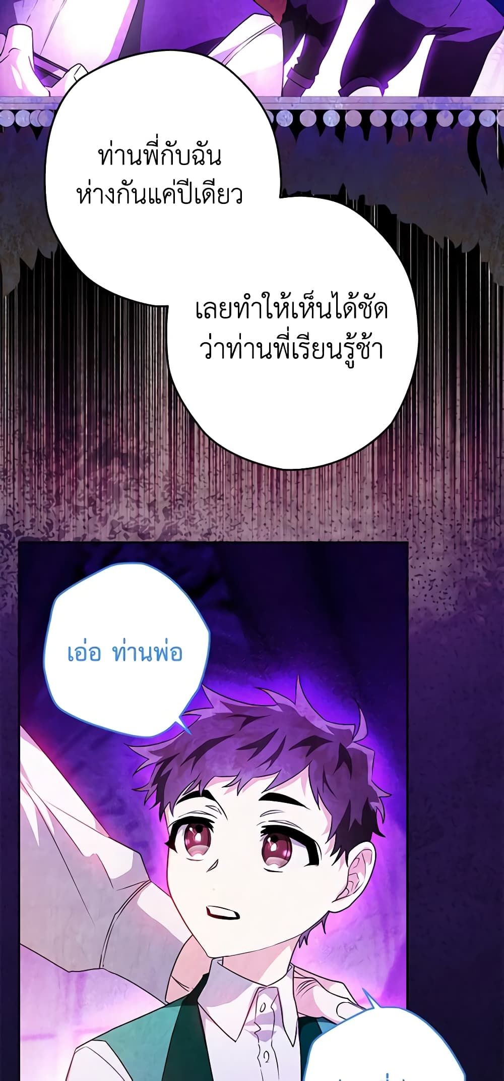 อ่านมังงะ Sigrid ตอนที่ 38/24.jpg