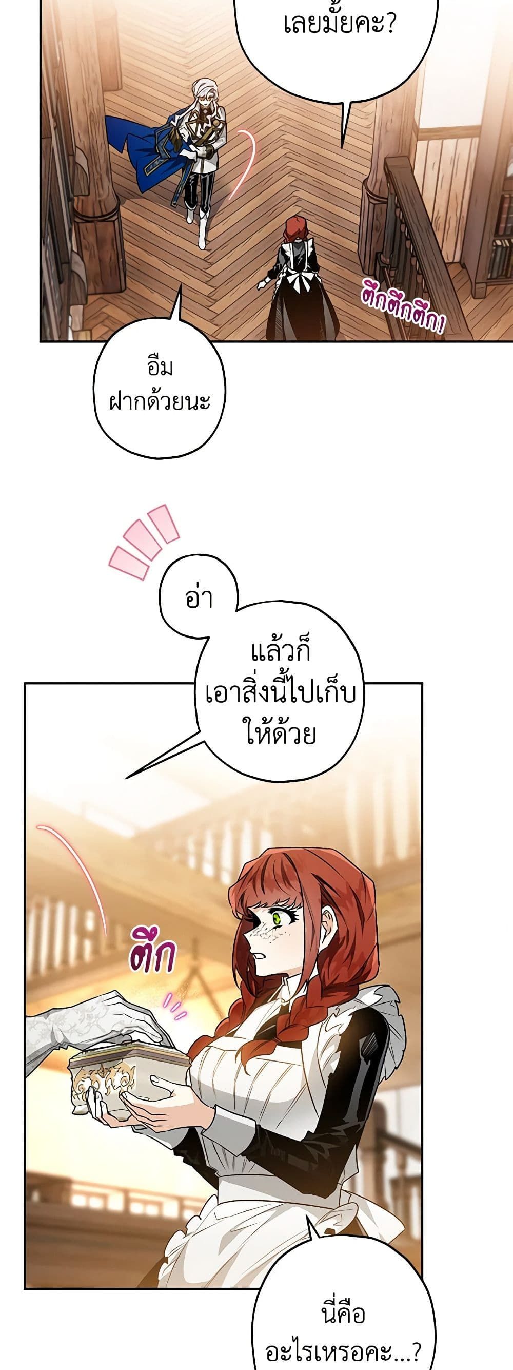 อ่านมังงะ Sigrid ตอนที่ 53/24.jpg