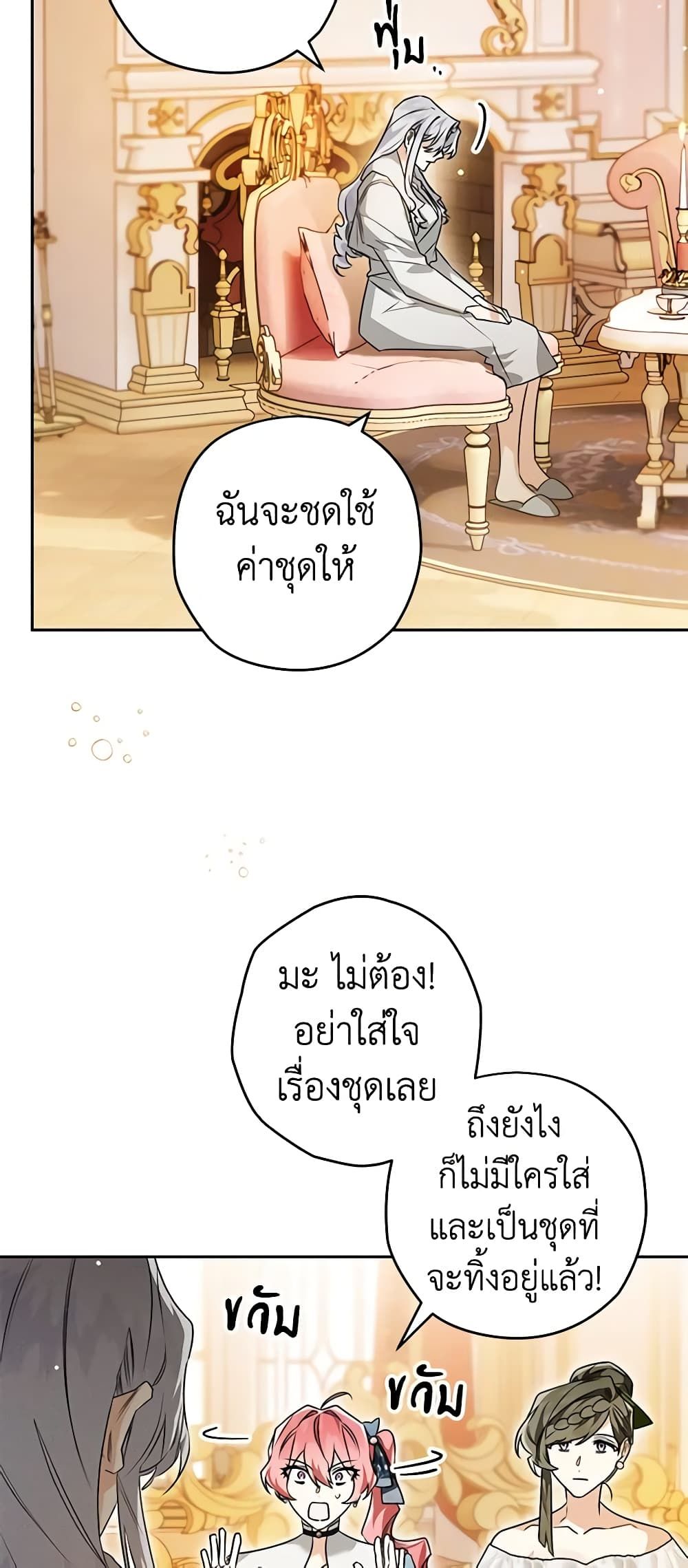 อ่านมังงะ Sigrid ตอนที่ 80/24.jpg