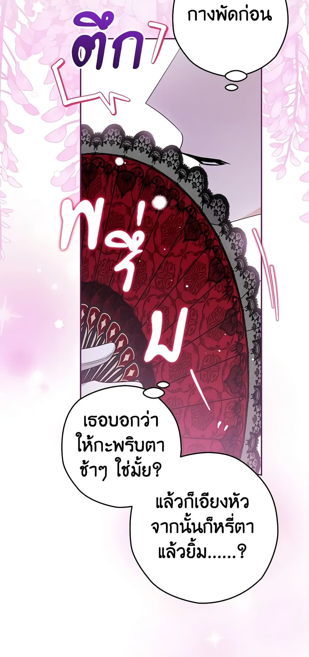 อ่านมังงะ Sigrid ตอนที่ 79/24.jpg