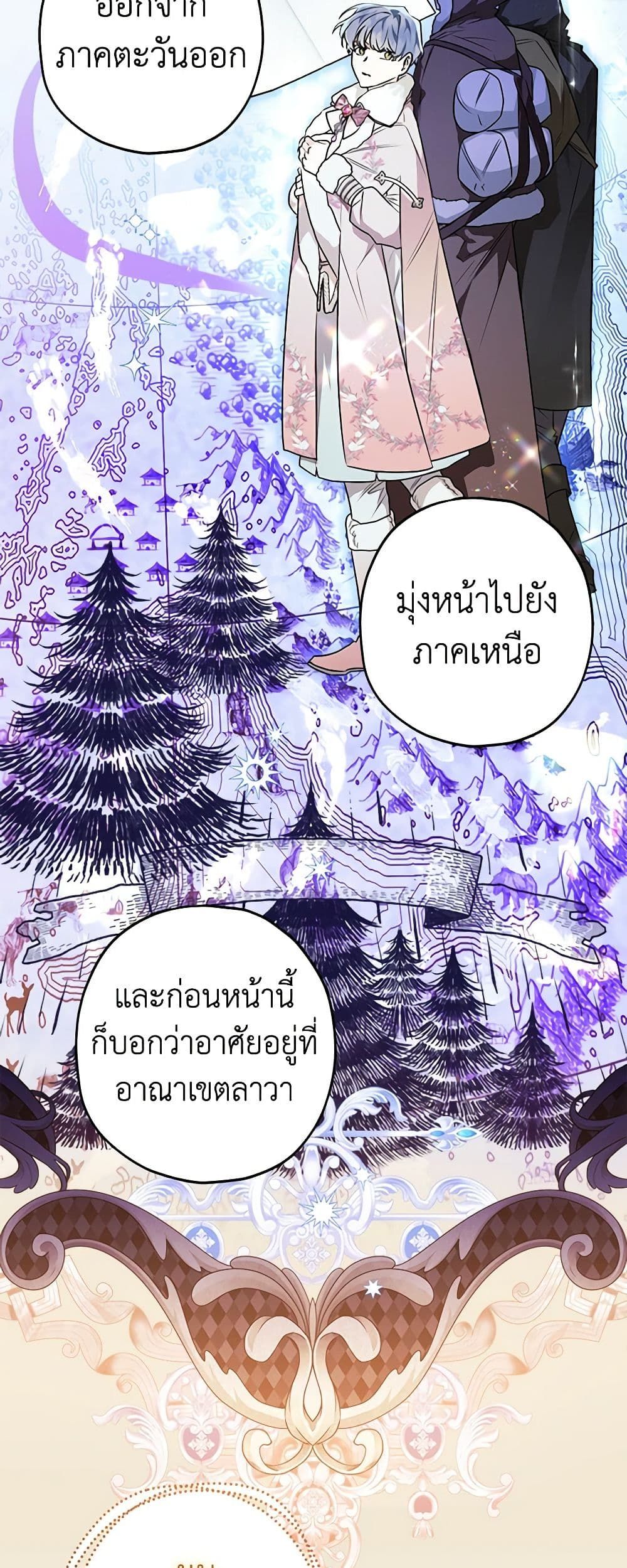 อ่านมังงะ Sigrid ตอนที่ 52/24.jpg