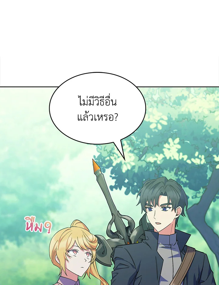 อ่านมังงะ The Fallen House of Ardan ตอนที่ 45/24.jpg