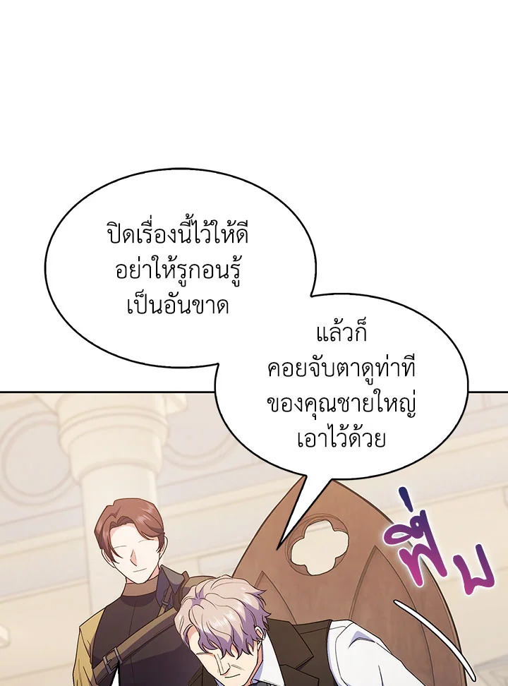 อ่านมังงะ The Fallen House of Ardan ตอนที่ 18/24.jpg