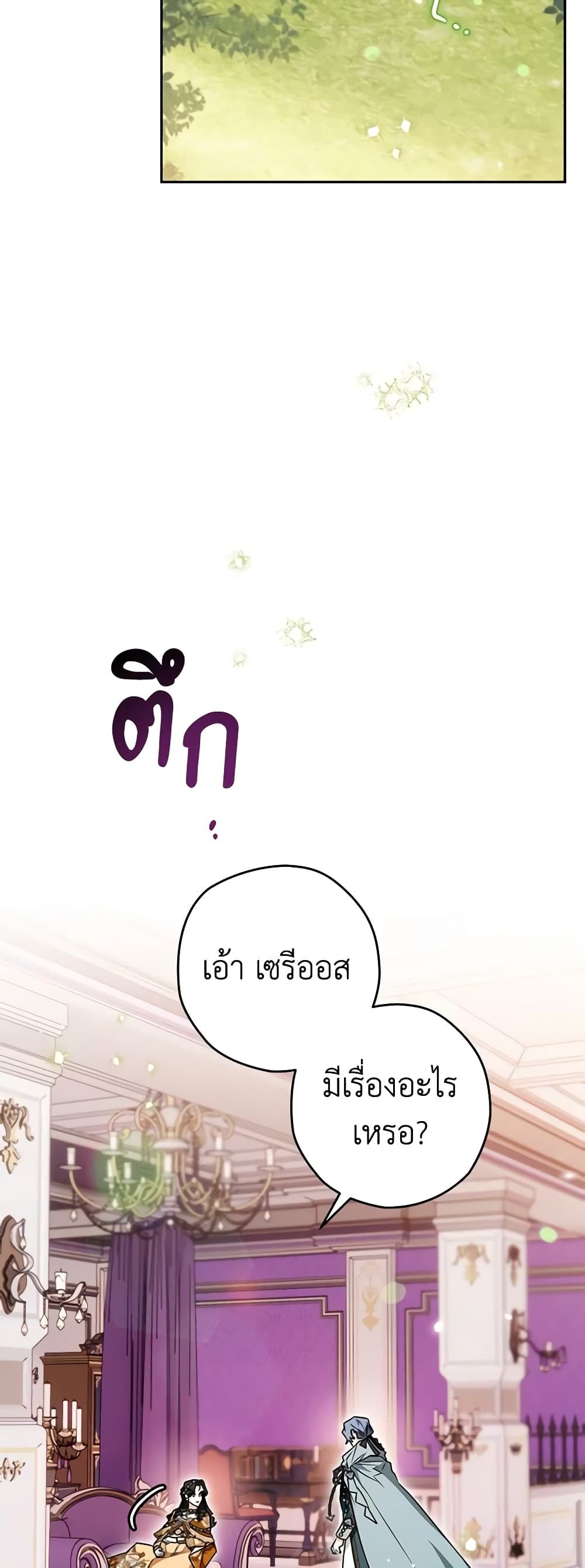 อ่านมังงะ Sigrid ตอนที่ 70/24.jpg