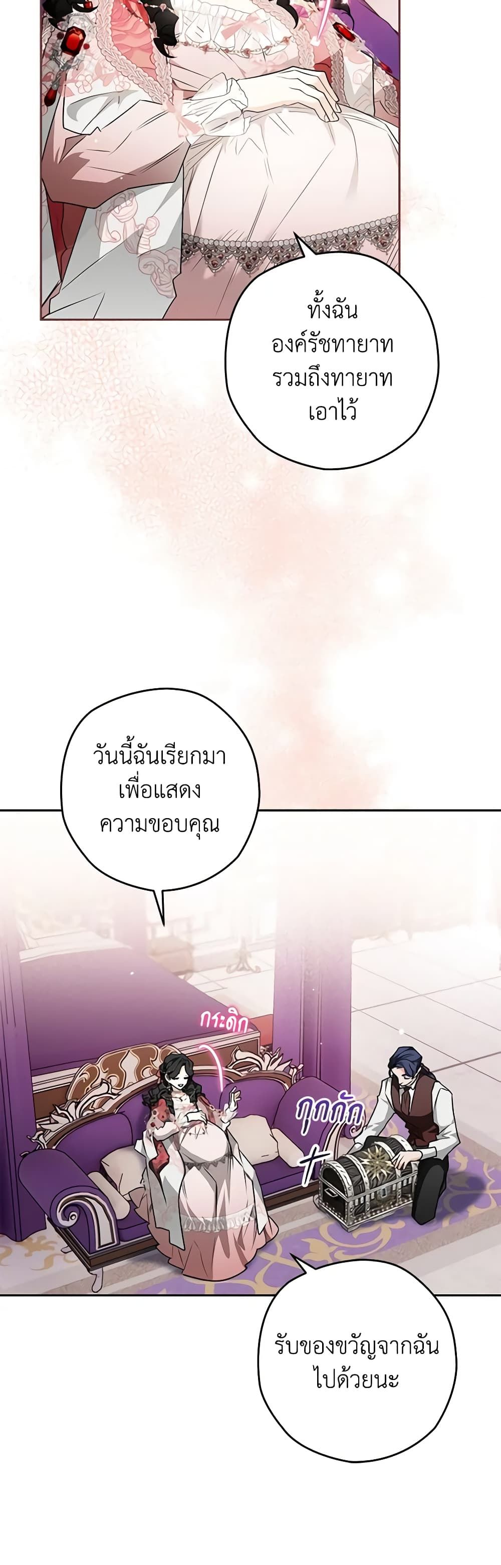 อ่านมังงะ Sigrid ตอนที่ 39/24.jpg