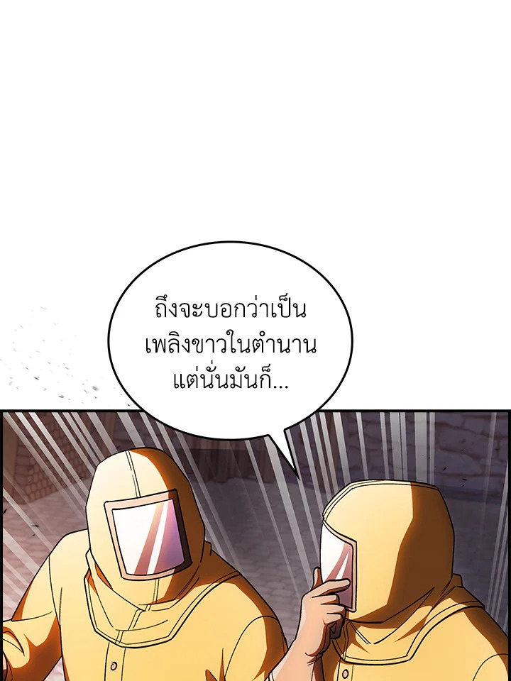 อ่านมังงะ The Fallen House of Ardan ตอนที่ 71/2.jpg