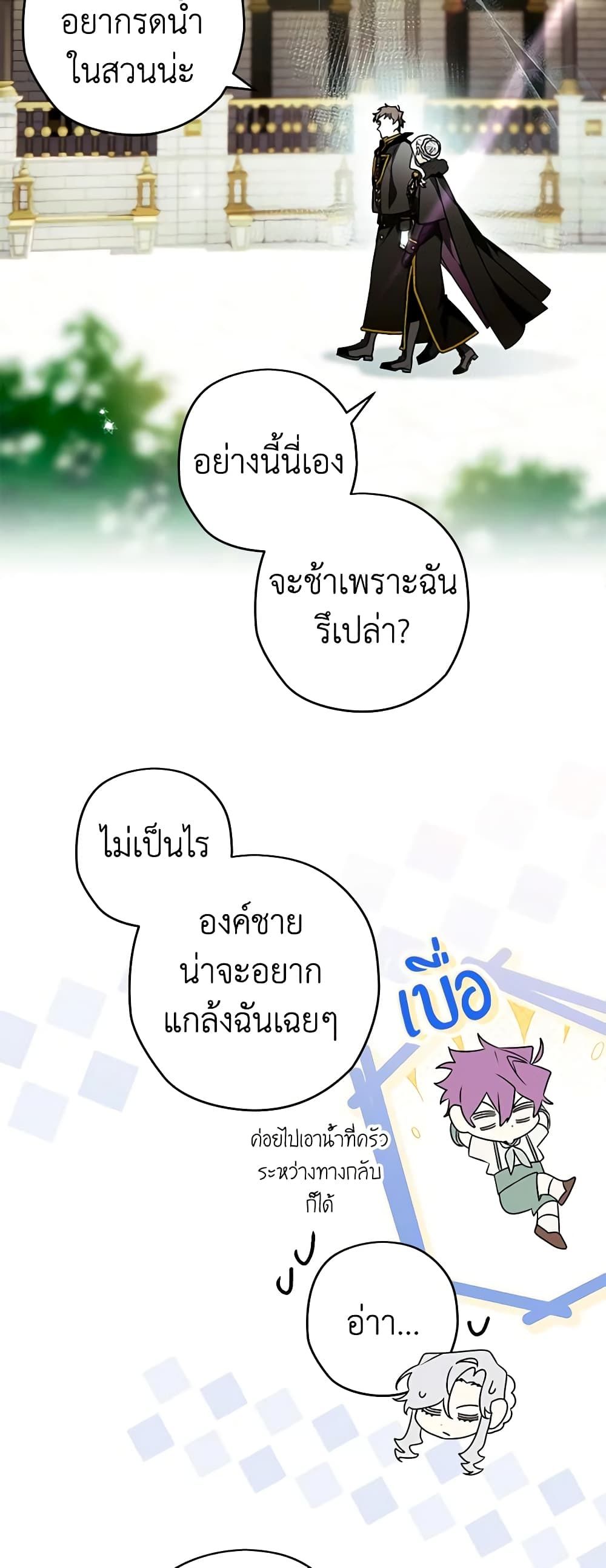 อ่านมังงะ Sigrid ตอนที่ 88/2.jpg