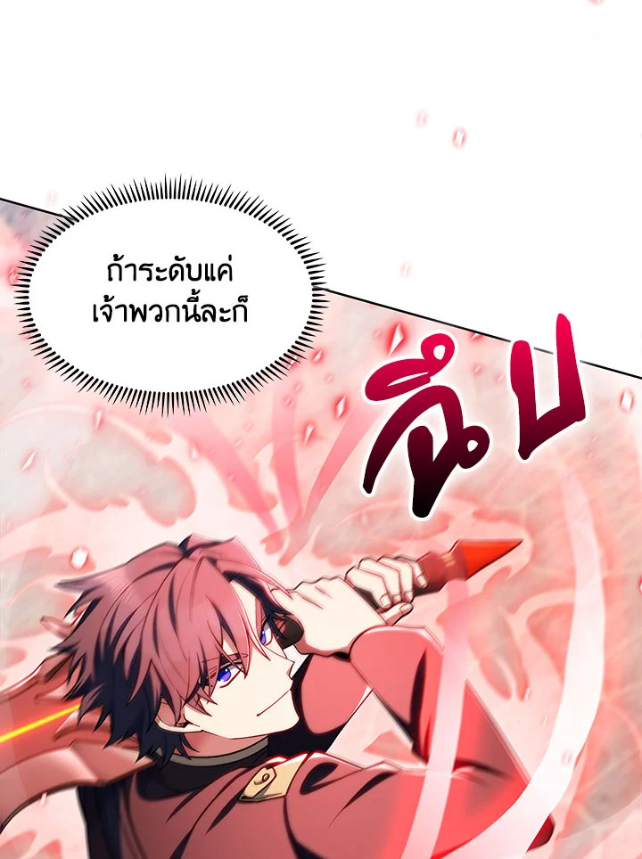 อ่านมังงะ The Fallen House of Ardan ตอนที่ 31/24.jpg