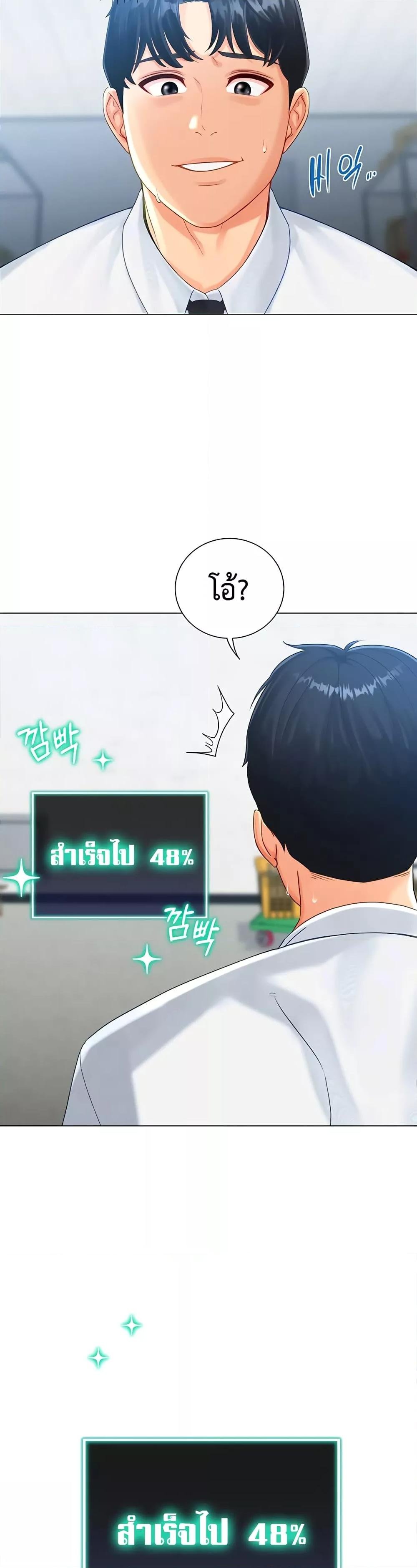 อ่านมังงะ Love Gacha ตอนที่ 2/24.jpg