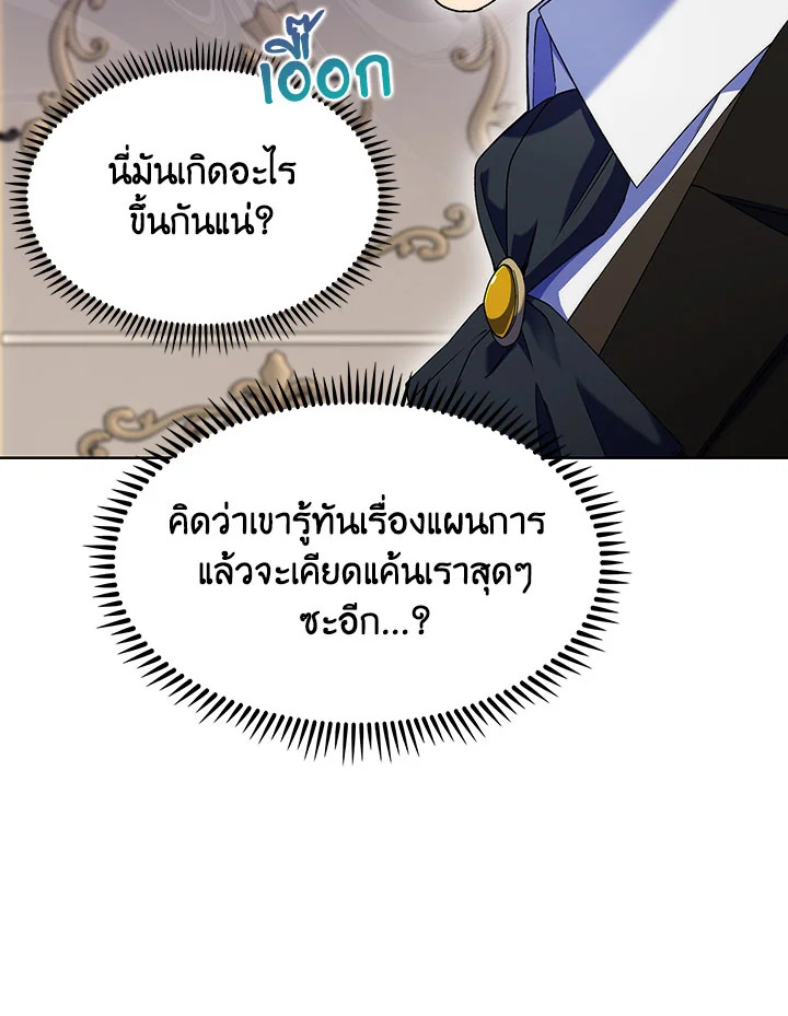 อ่านมังงะ The Fallen House of Ardan ตอนที่ 17/24.jpg