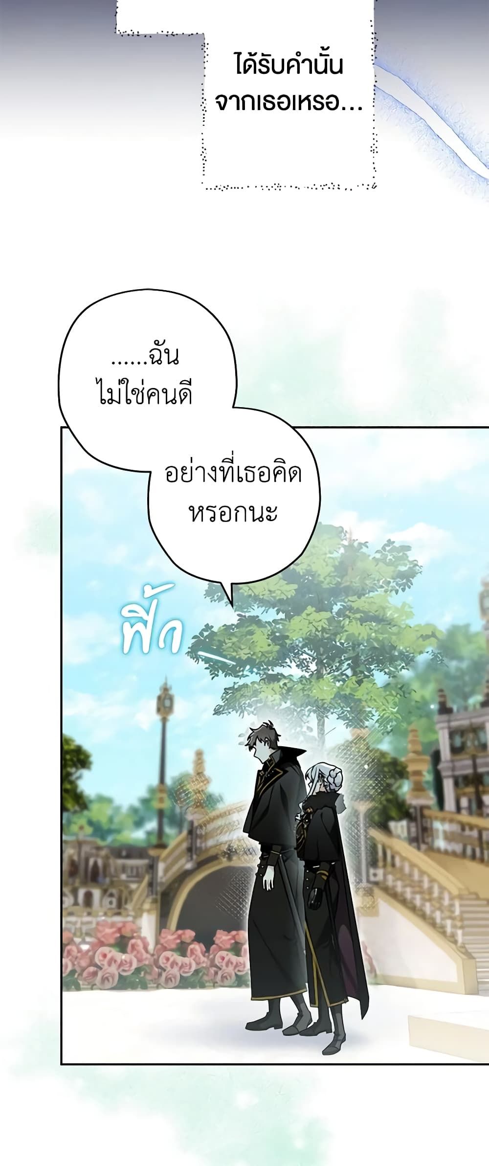 อ่านมังงะ Sigrid ตอนที่ 76/24.jpg