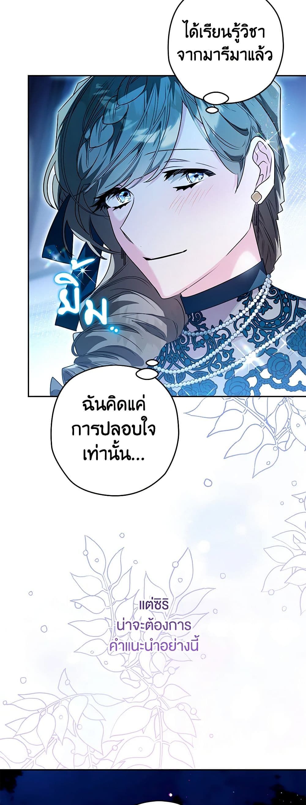 อ่านมังงะ Sigrid ตอนที่ 92/24.jpg