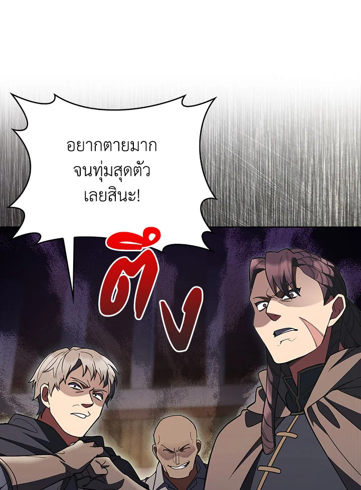 อ่านมังงะ The Fallen House of Ardan ตอนที่ 32/24.jpg