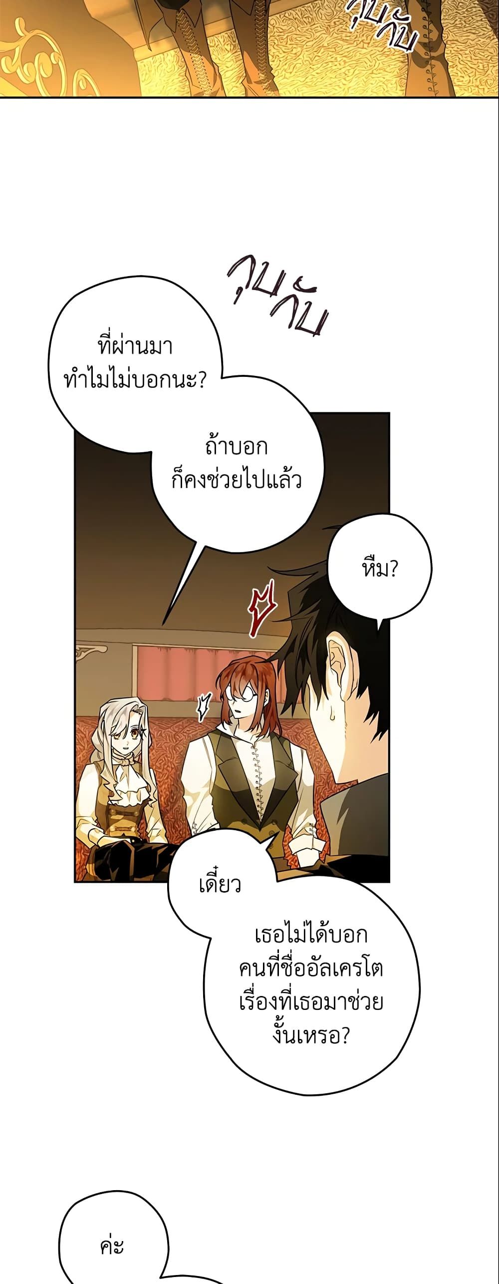 อ่านมังงะ Sigrid ตอนที่ 25/24.jpg