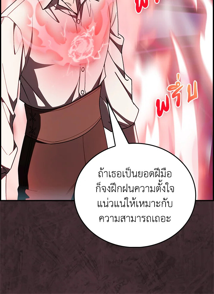 อ่านมังงะ The Fallen House of Ardan ตอนที่ 76/24.jpg