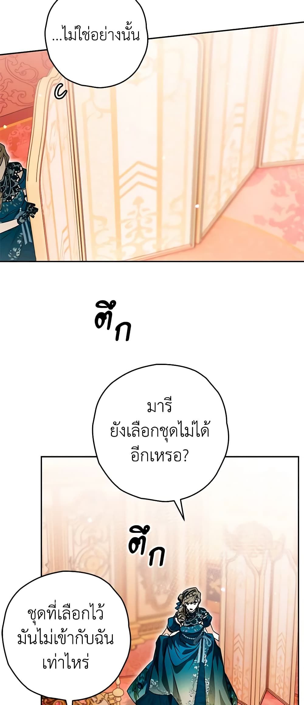 อ่านมังงะ Sigrid ตอนที่ 89/24.jpg