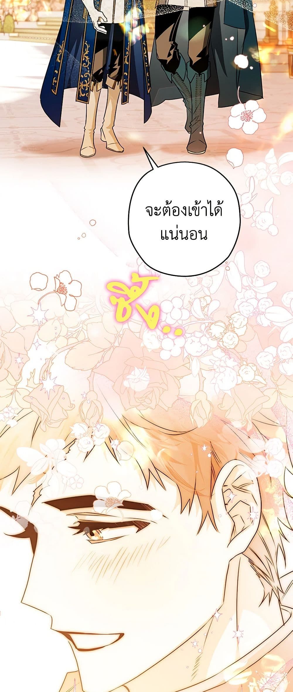 อ่านมังงะ Sigrid ตอนที่ 55/24.jpg