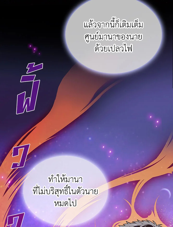 อ่านมังงะ The Fallen House of Ardan ตอนที่ 6/24.jpg