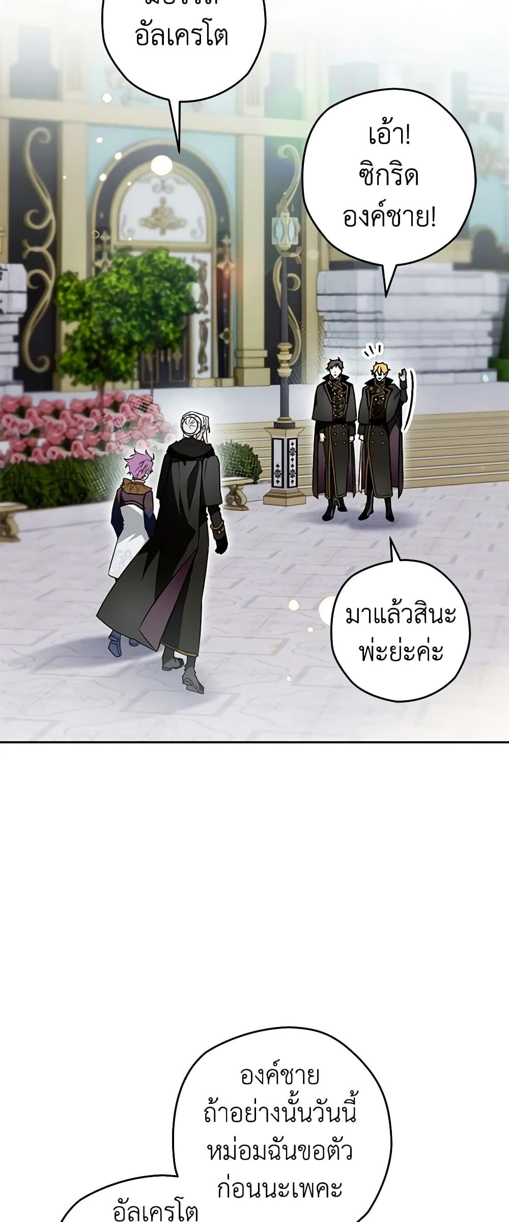 อ่านมังงะ Sigrid ตอนที่ 86/24.jpg