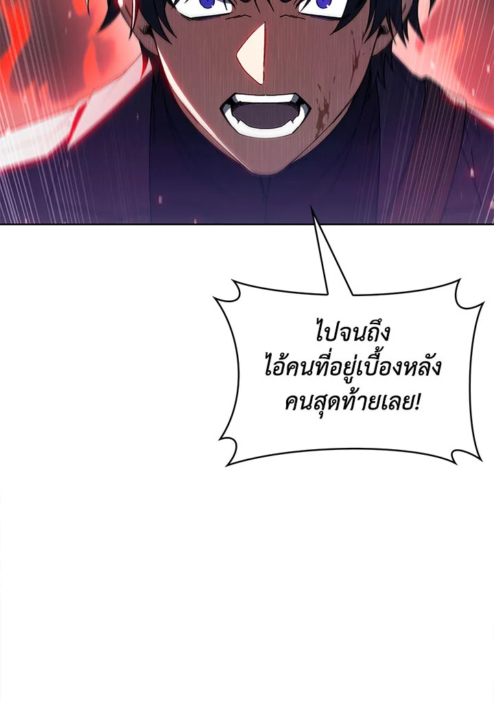 อ่านมังงะ The Fallen House of Ardan ตอนที่ 33/24.jpg