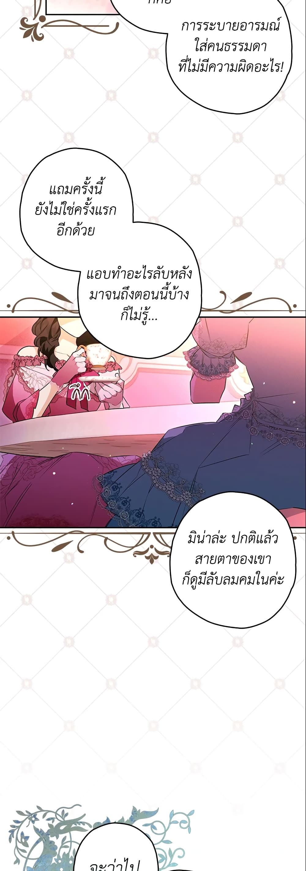 อ่านมังงะ Sigrid ตอนที่ 22/2.jpg