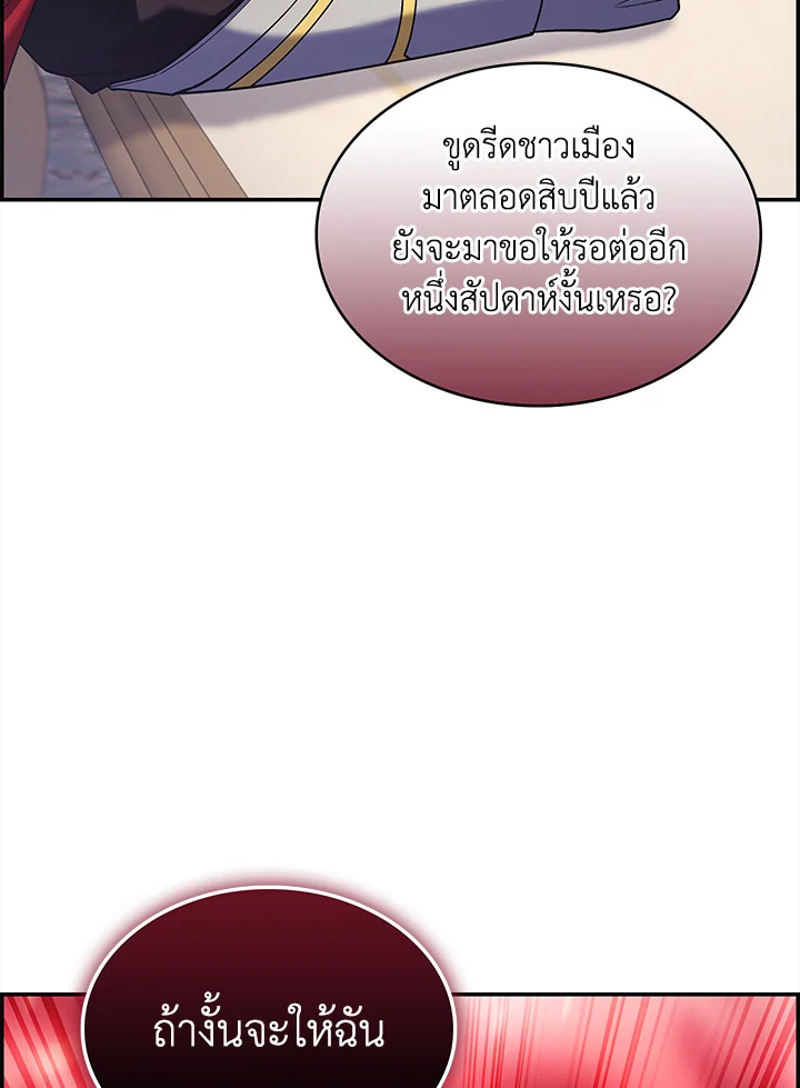 อ่านมังงะ The Fallen House of Ardan ตอนที่ 50/24.jpg