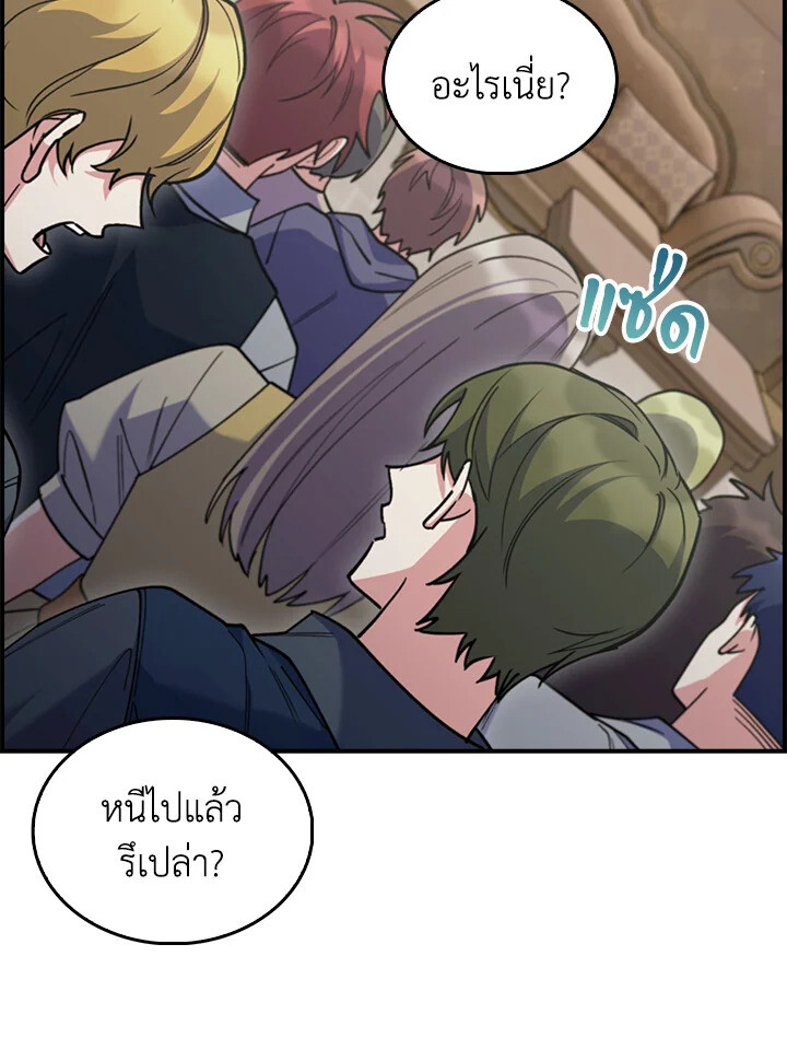 อ่านมังงะ The Fallen House of Ardan ตอนที่ 75/24.jpg