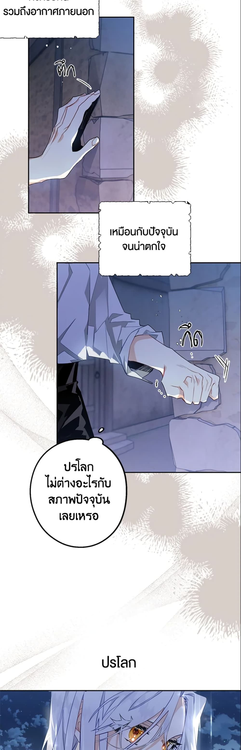 อ่านมังงะ Sigrid ตอนที่ 1/24.jpg