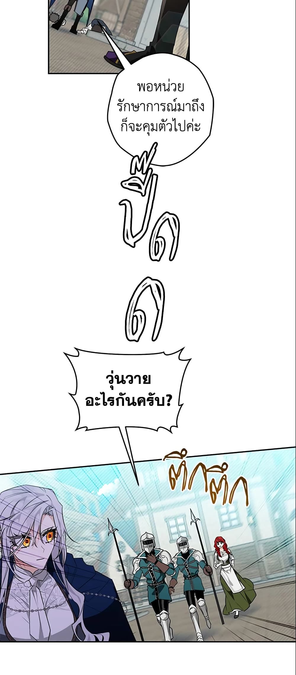 อ่านมังงะ Sigrid ตอนที่ 18/24.jpg