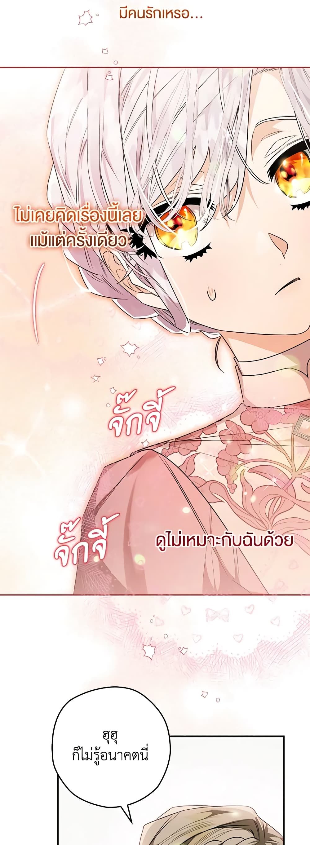 อ่านมังงะ Sigrid ตอนที่ 48/24.jpg