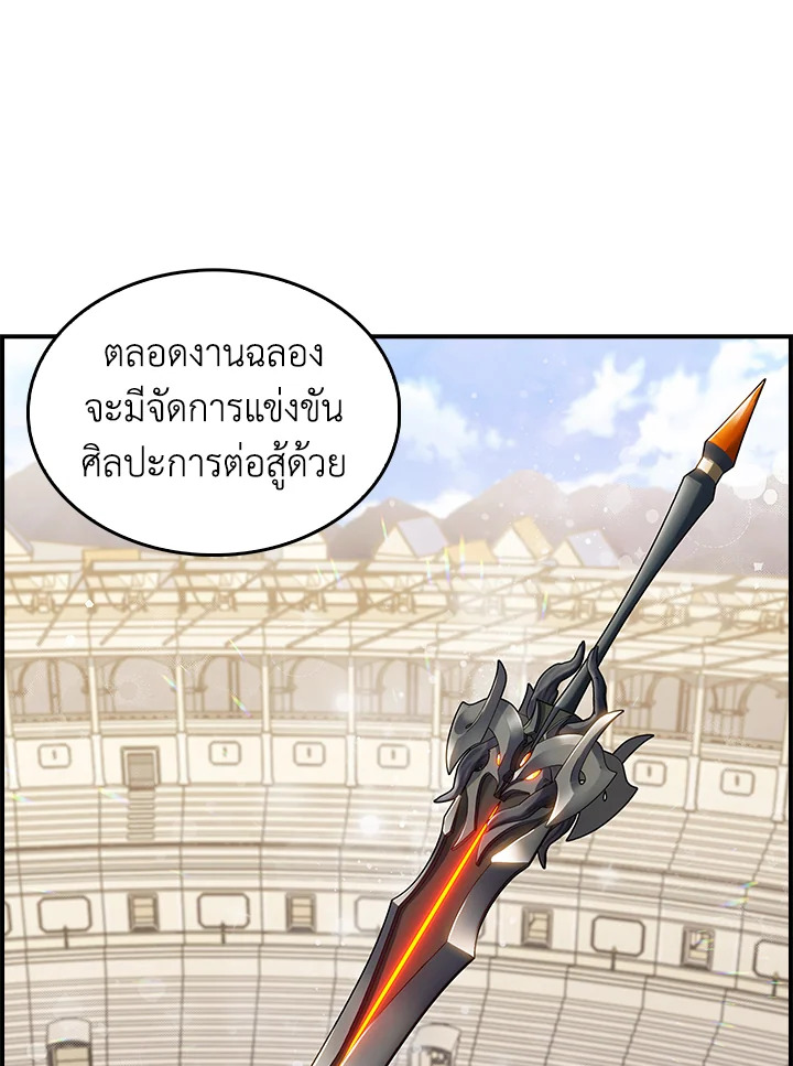 อ่านมังงะ The Fallen House of Ardan ตอนที่ 72/24.jpg